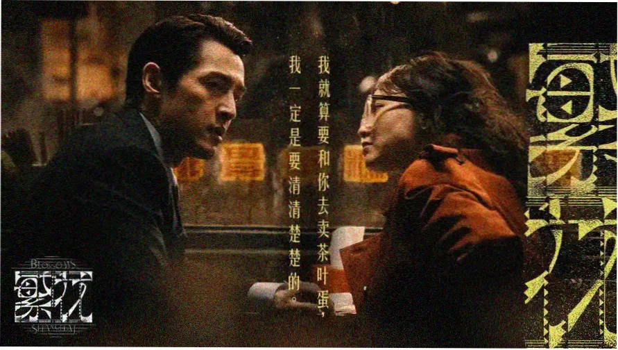 天堂影视主推悬疑剧集雾港航线海报