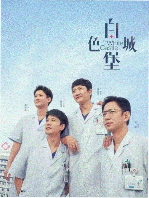天堂影视家庭剧集北纬三十度封面
